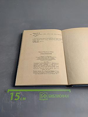 Стихотворения (1953-1971)