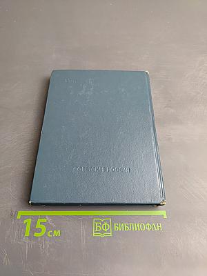 Стихотворения (1953-1971)