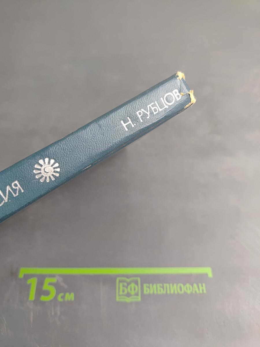 Стихотворения (1953-1971)