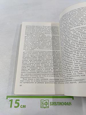 Прекрасный и яростный мир (Субъективные заметки о современных шахматах)