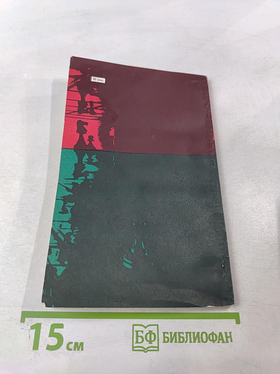 Прекрасный и яростный мир (Субъективные заметки о современных шахматах)