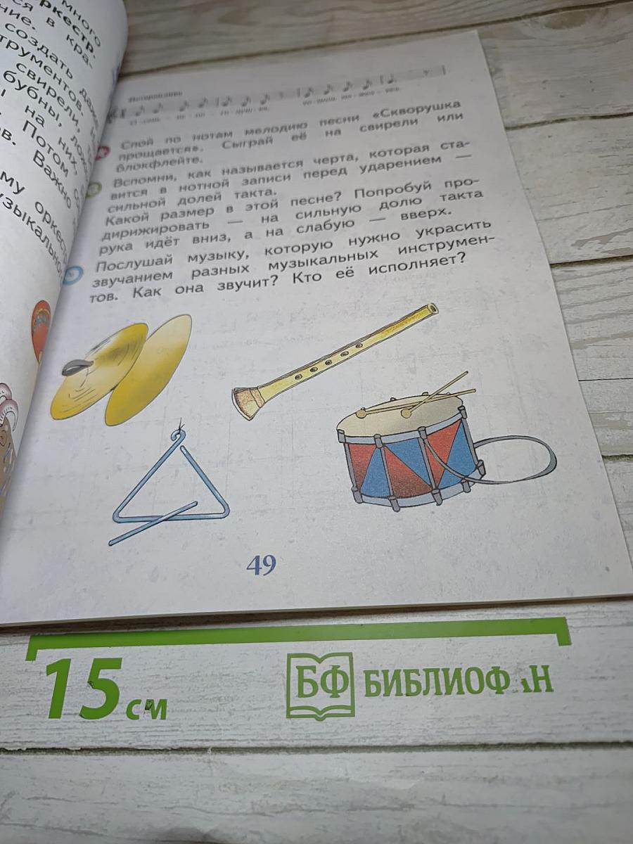 Музыка 1 класс