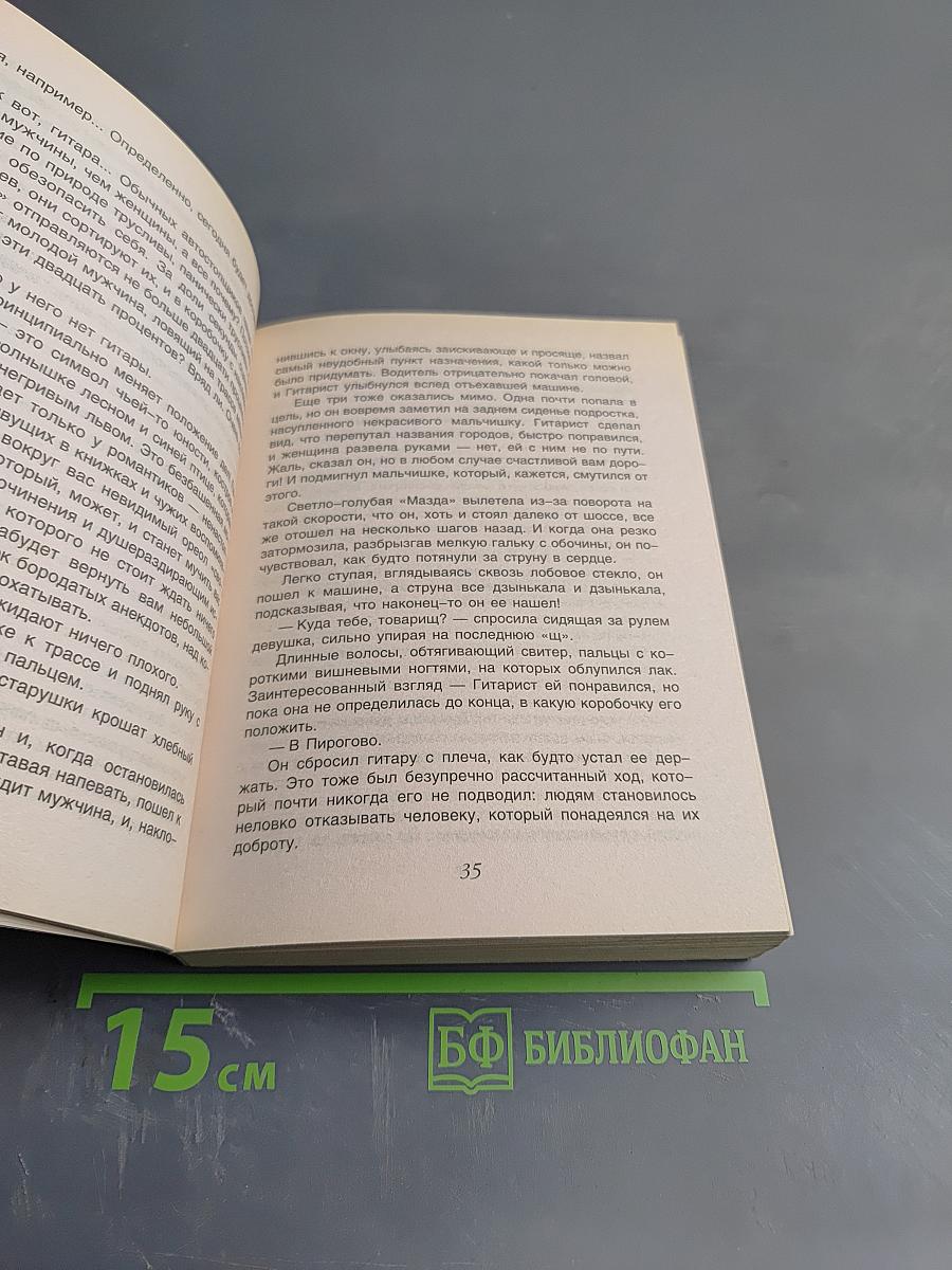 Дудочка крысолова