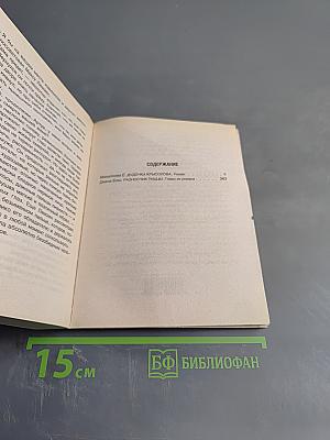 Дудочка крысолова