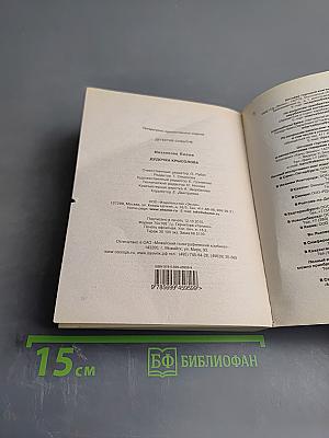 Дудочка крысолова