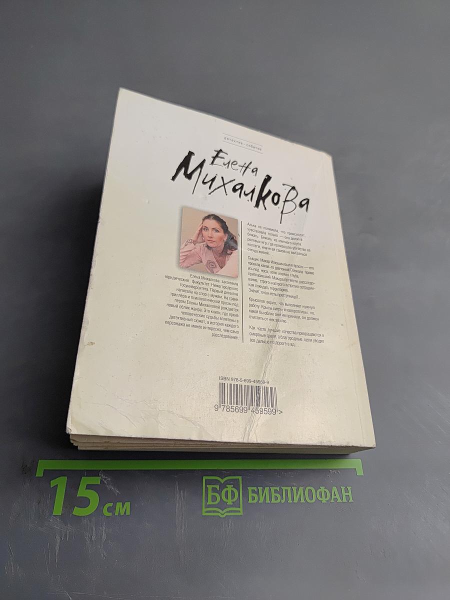 Дудочка крысолова