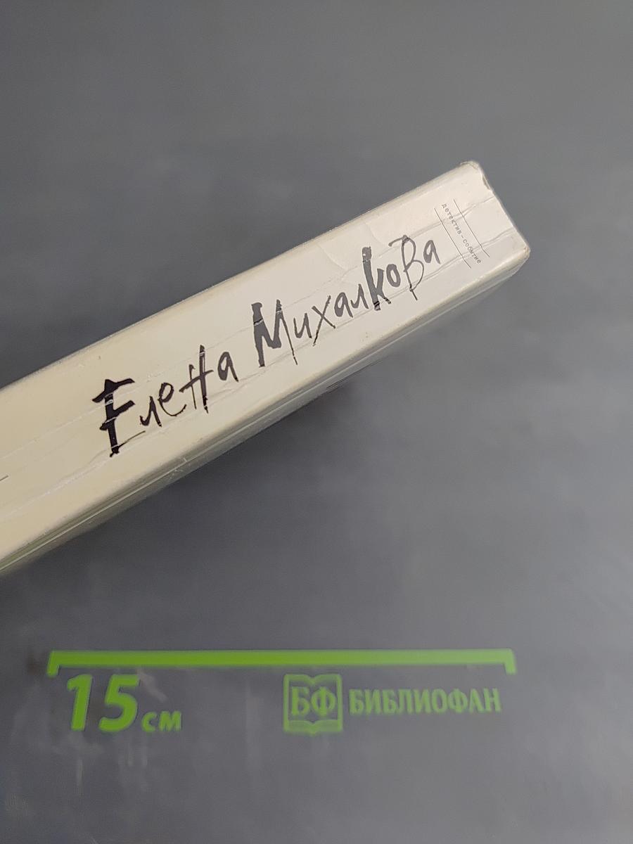 Дудочка крысолова