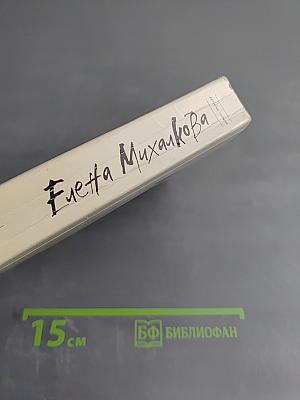 Дудочка крысолова