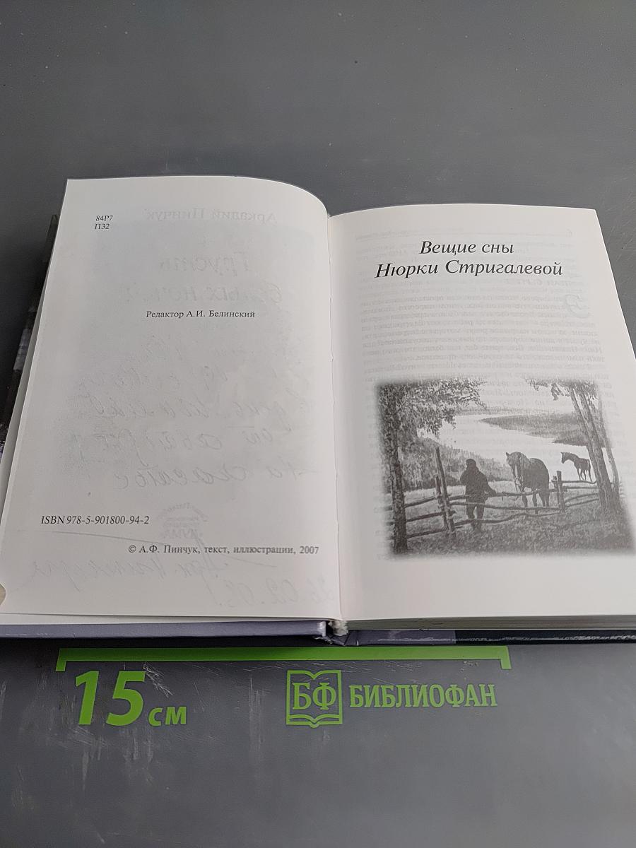 Грусть белых ночей