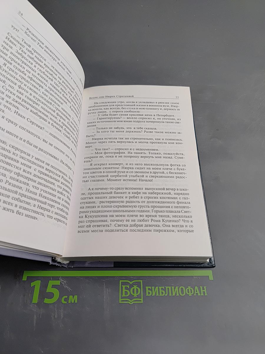 Грусть белых ночей