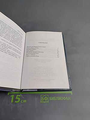 Грусть белых ночей