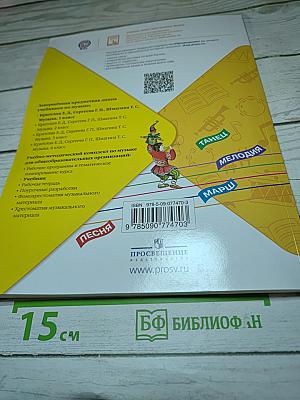 Музыка 1 класс