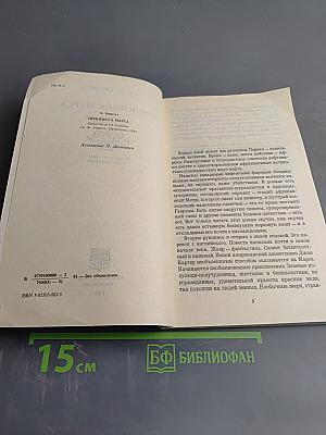 Принцесса Марса