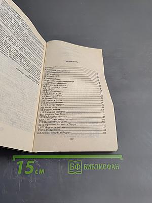 Принцесса Марса