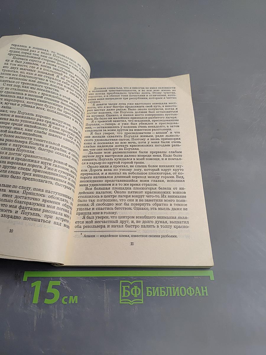 Принцесса Марса