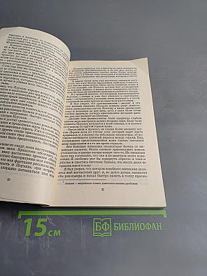 Принцесса Марса