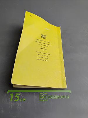 Принцесса Марса