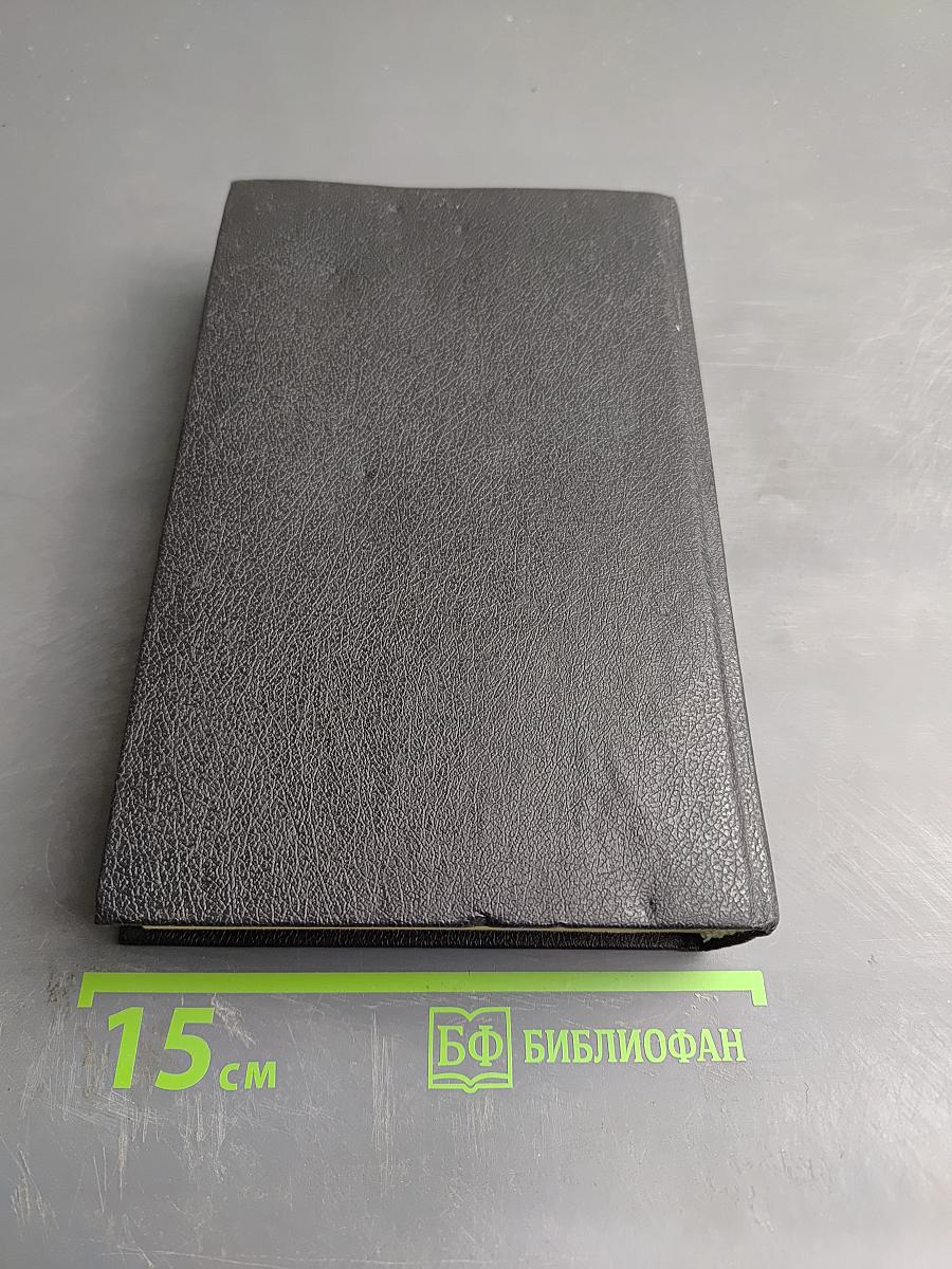 Унесенные ветром. Роман. Том 2