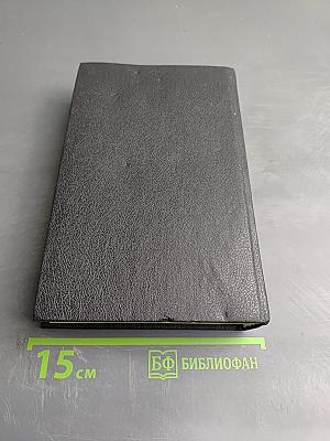 Унесенные ветром. Роман. Том 2