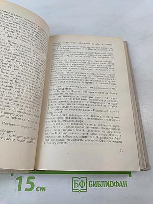 Люди не ангелы