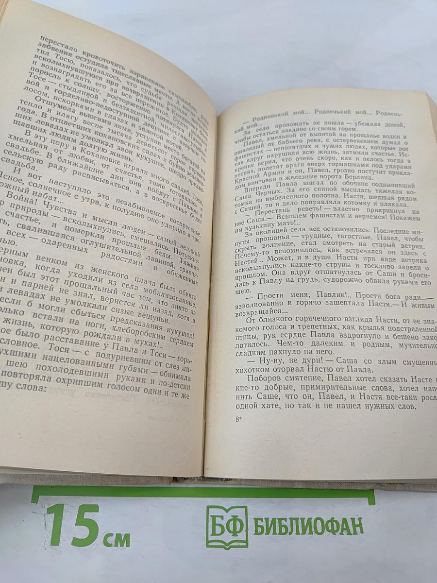 Люди не ангелы