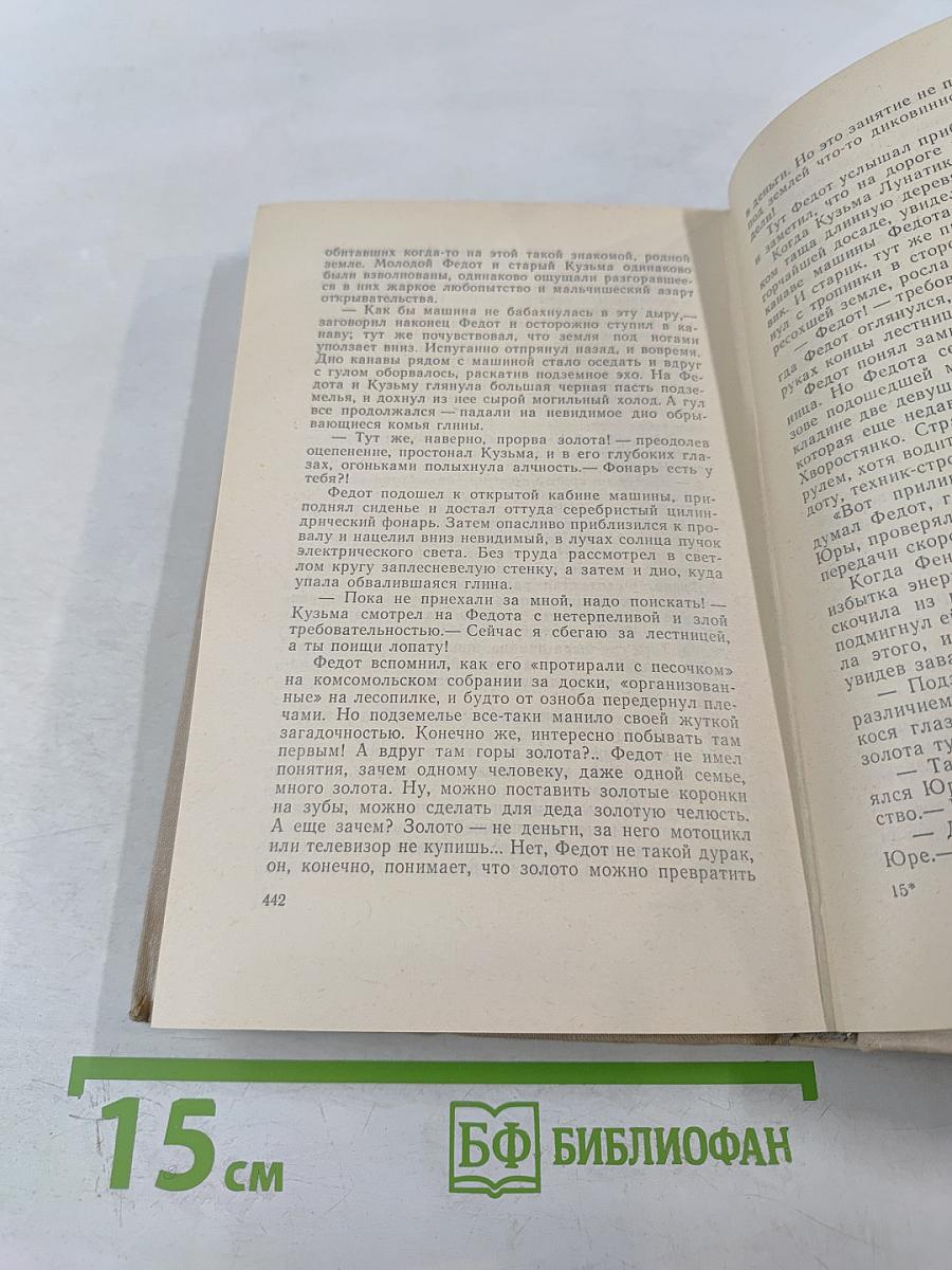 Люди не ангелы