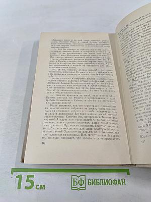 Люди не ангелы