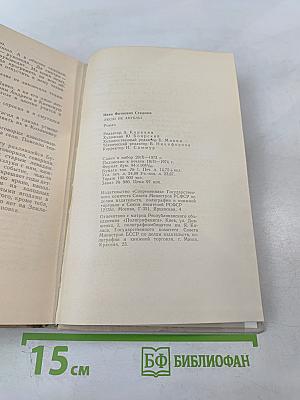 Люди не ангелы