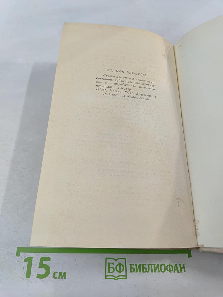 Люди не ангелы