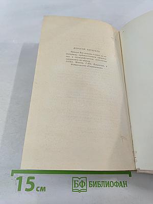 Люди не ангелы