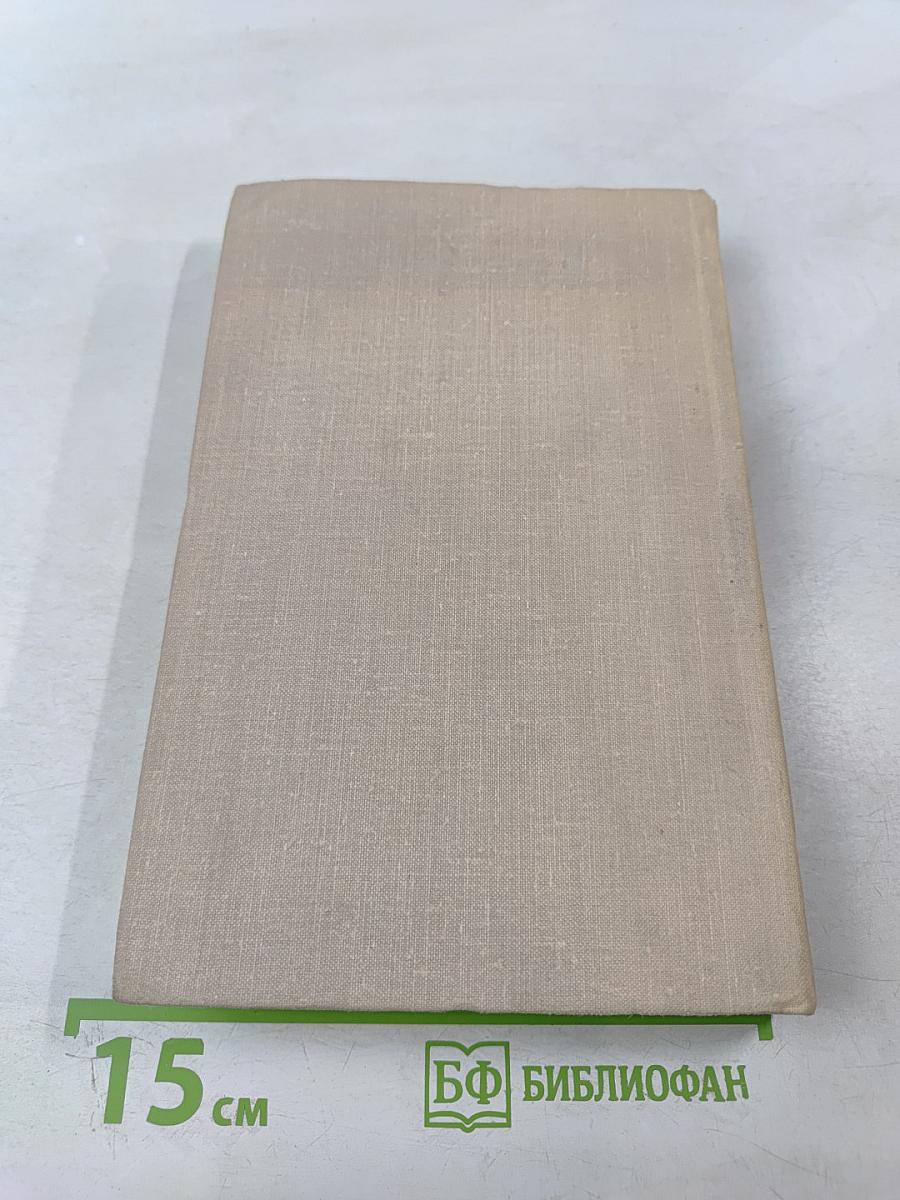 Люди не ангелы