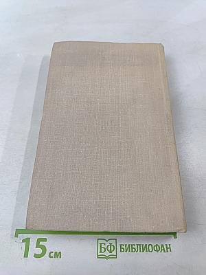 Люди не ангелы