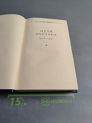 Избранные произведения. Том II. Рассказы