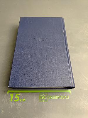 Избранные произведения. Том II. Рассказы