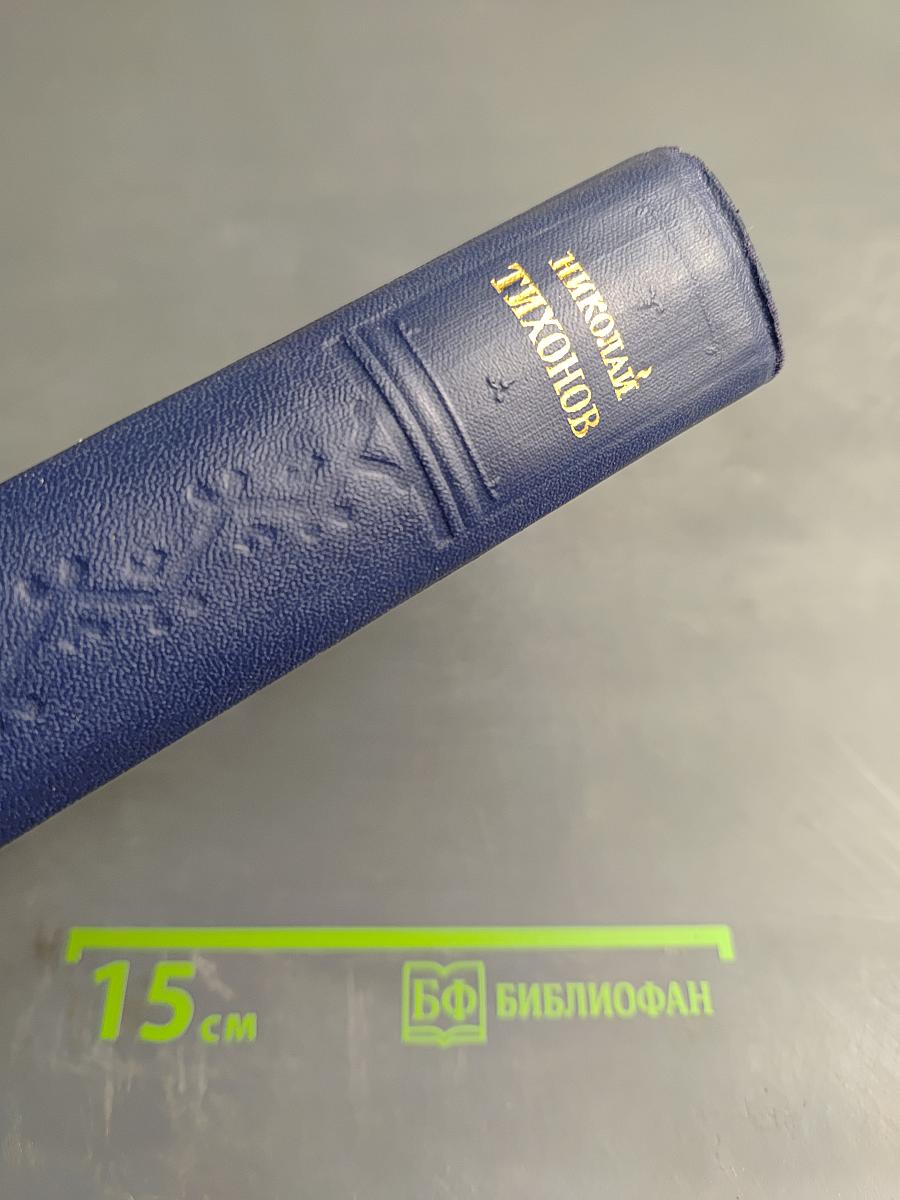 Избранные произведения. Том II. Рассказы