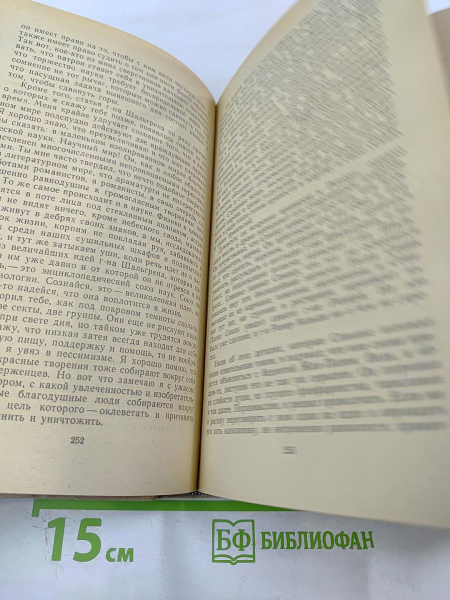 Гаврский нотариус. Наставники. Битва с тенями