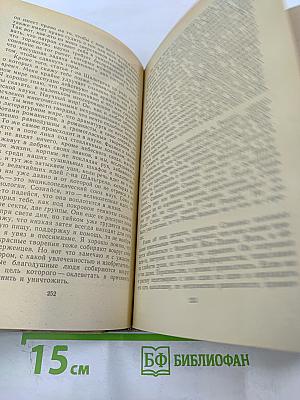 Гаврский нотариус. Наставники. Битва с тенями