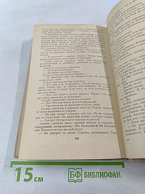 Гаврский нотариус. Наставники. Битва с тенями