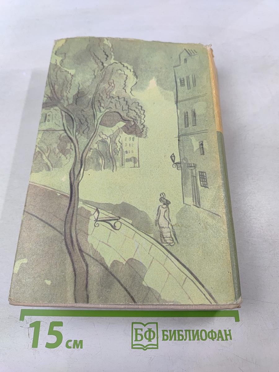 Гаврский нотариус. Наставники. Битва с тенями