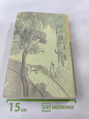 Гаврский нотариус. Наставники. Битва с тенями