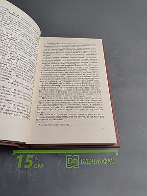 Собрание сочинений. Том седьмой: Очерки, автобиографии, воспоминания "Необыкновенная история"