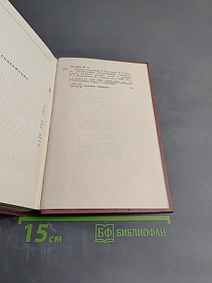 Собрание сочинений. Том седьмой: Очерки, автобиографии, воспоминания "Необыкновенная история"