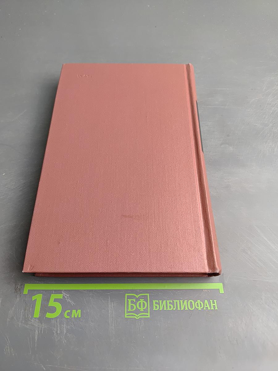 Собрание сочинений. Том седьмой: Очерки, автобиографии, воспоминания "Необыкновенная история"