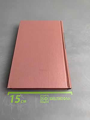 Собрание сочинений. Том седьмой: Очерки, автобиографии, воспоминания "Необыкновенная история"