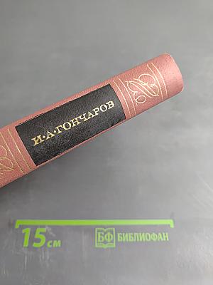 Собрание сочинений. Том седьмой: Очерки, автобиографии, воспоминания "Необыкновенная история"
