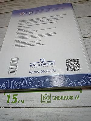 Химия для 8 класса