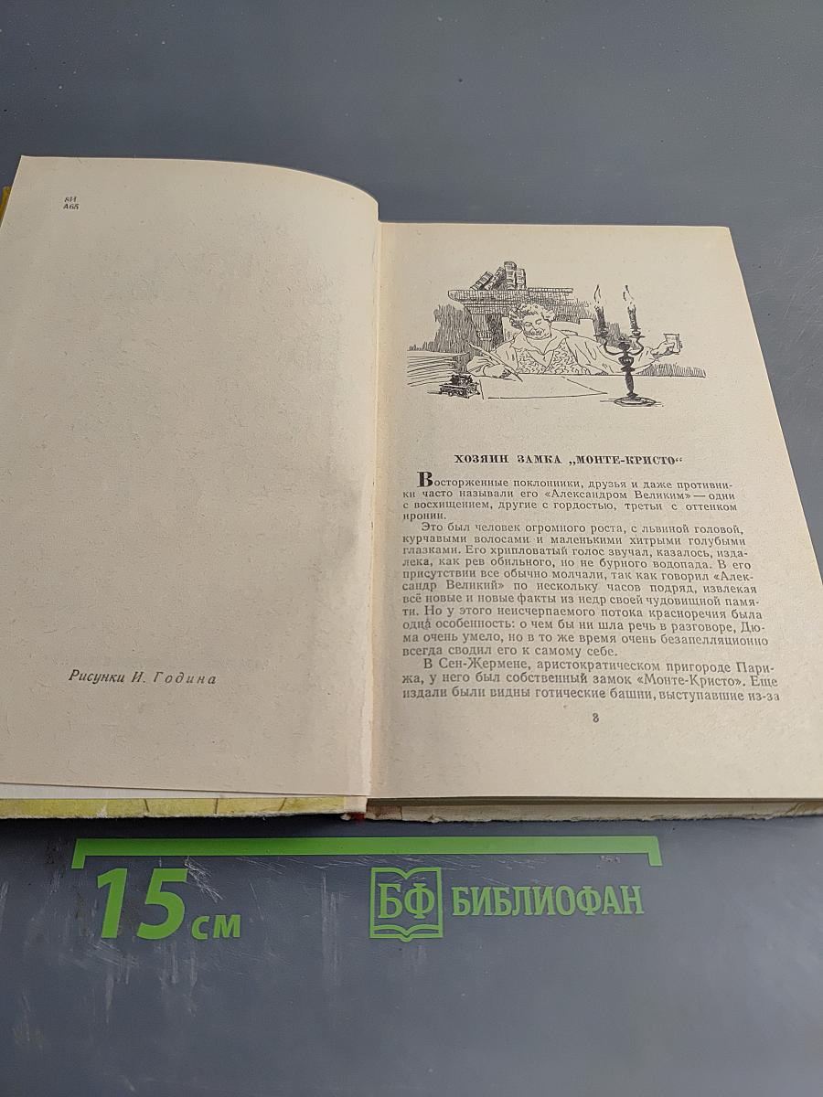 Искатели приключений