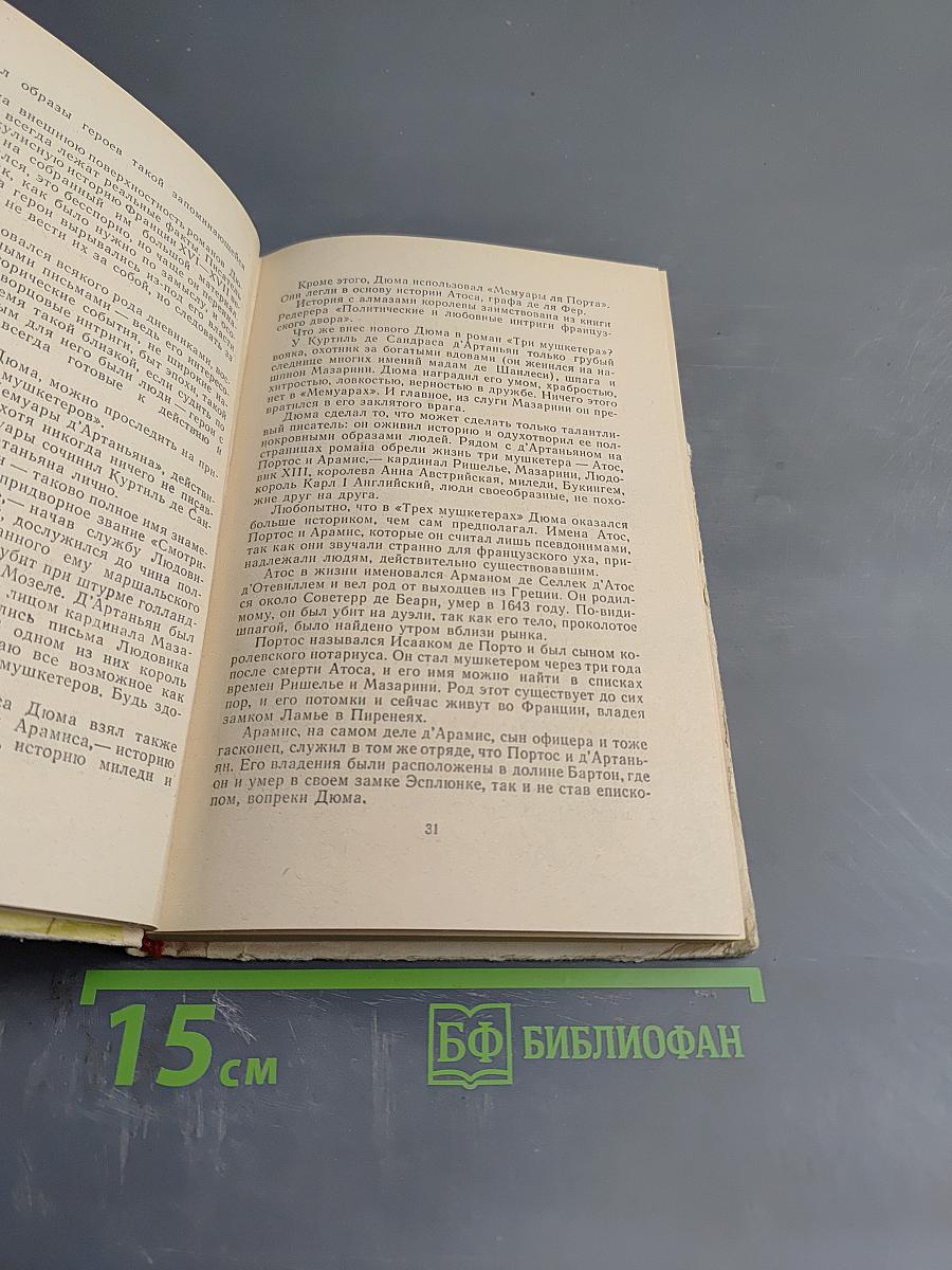 Искатели приключений