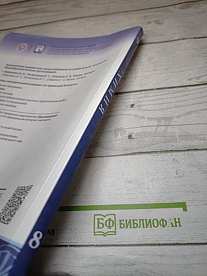 Химия для 8 класса