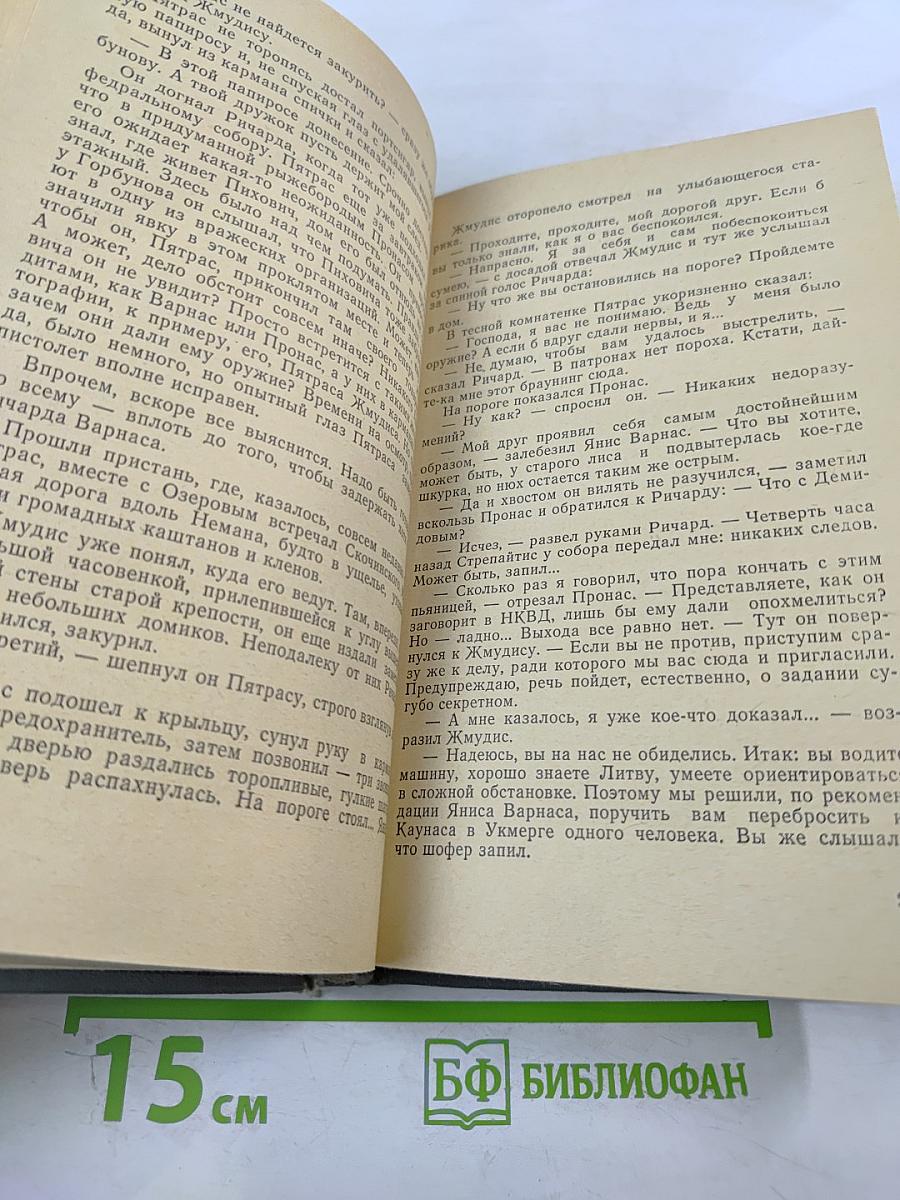 Приключения 1976. Повести. Рассказы